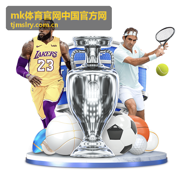 网球大满贯球场风云 - mk体育官网中国官方网